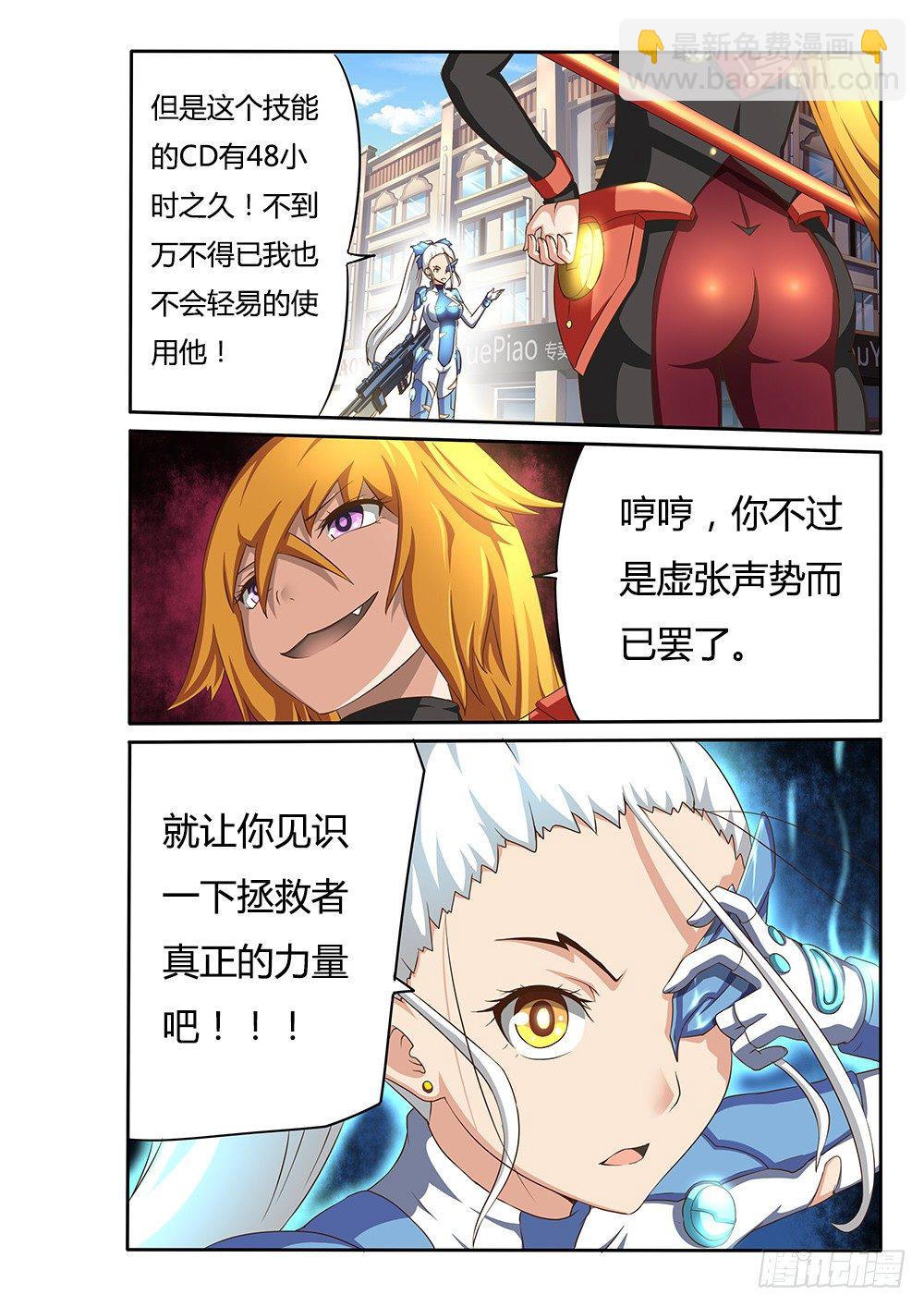 024 血线缠绕-第24话