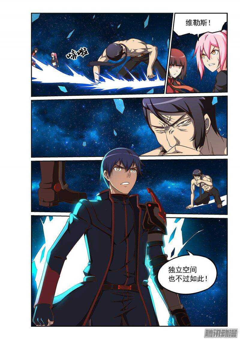 232 我不做圣母！-第232话