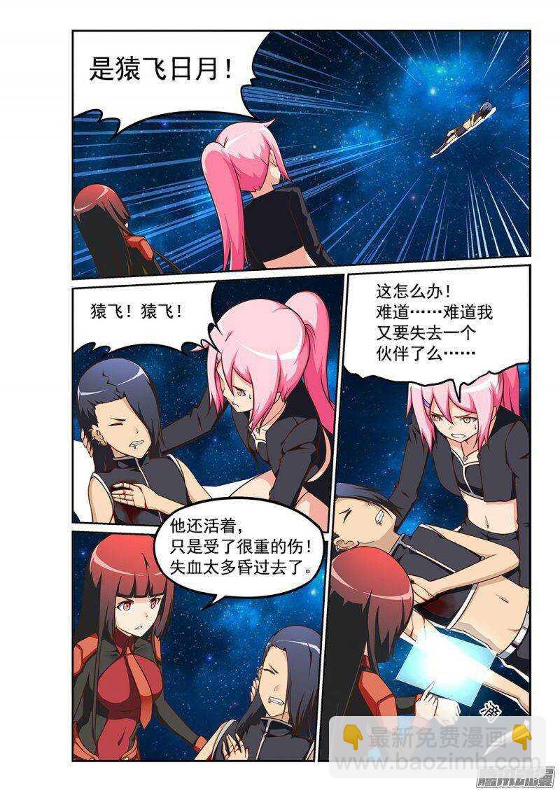 232 我不做圣母！-第232话