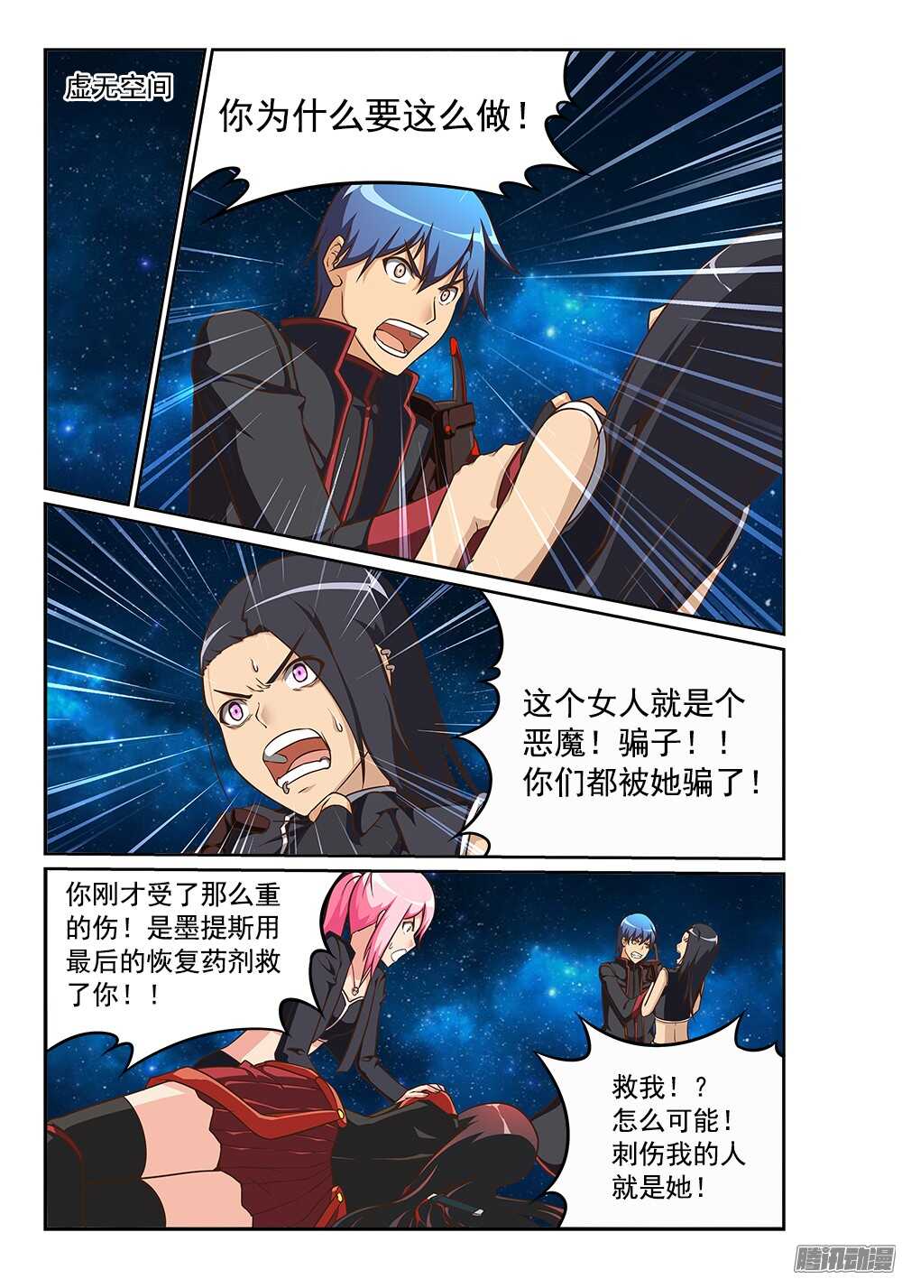 234 女王再临-第234话