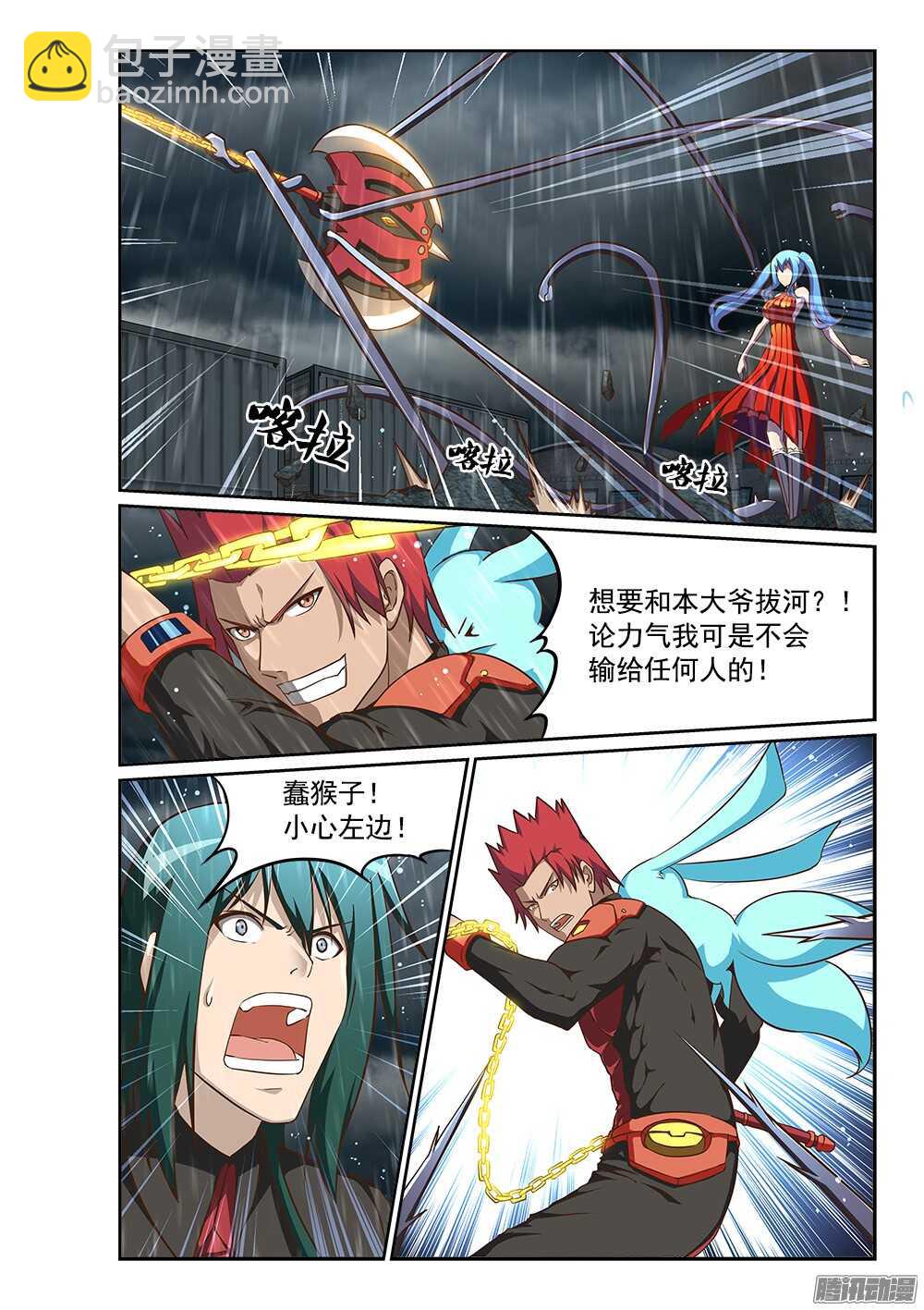 236 巨石阵-第236话