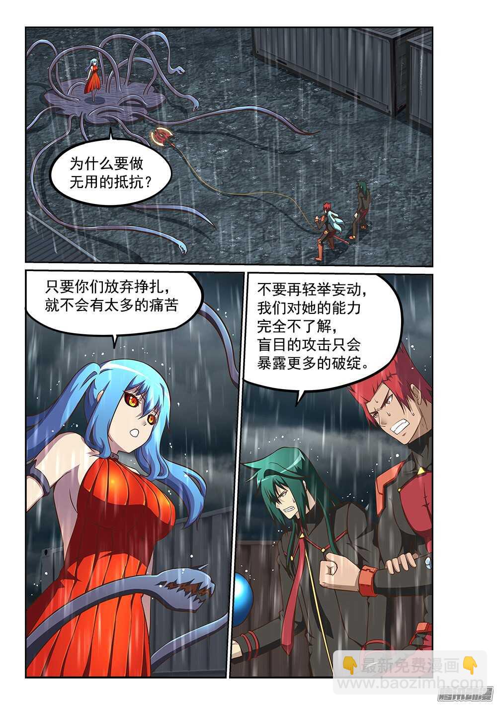 236 巨石阵-第236话