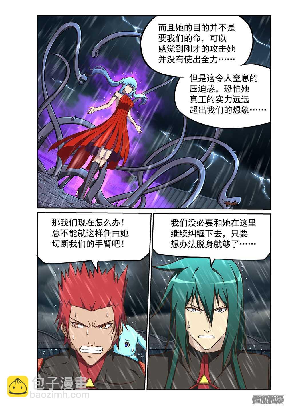 236 巨石阵-第236话