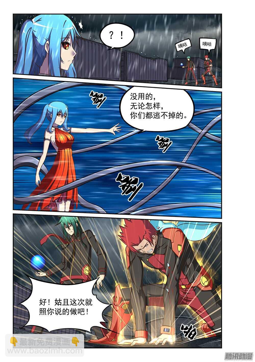 236 巨石阵-第236话