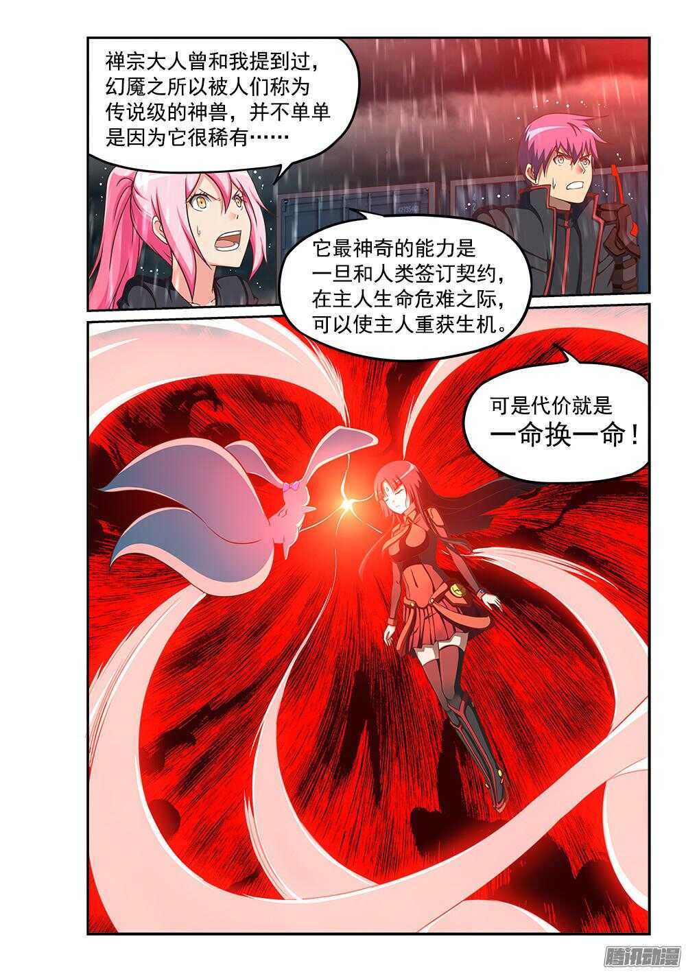 242 新生命-第242话