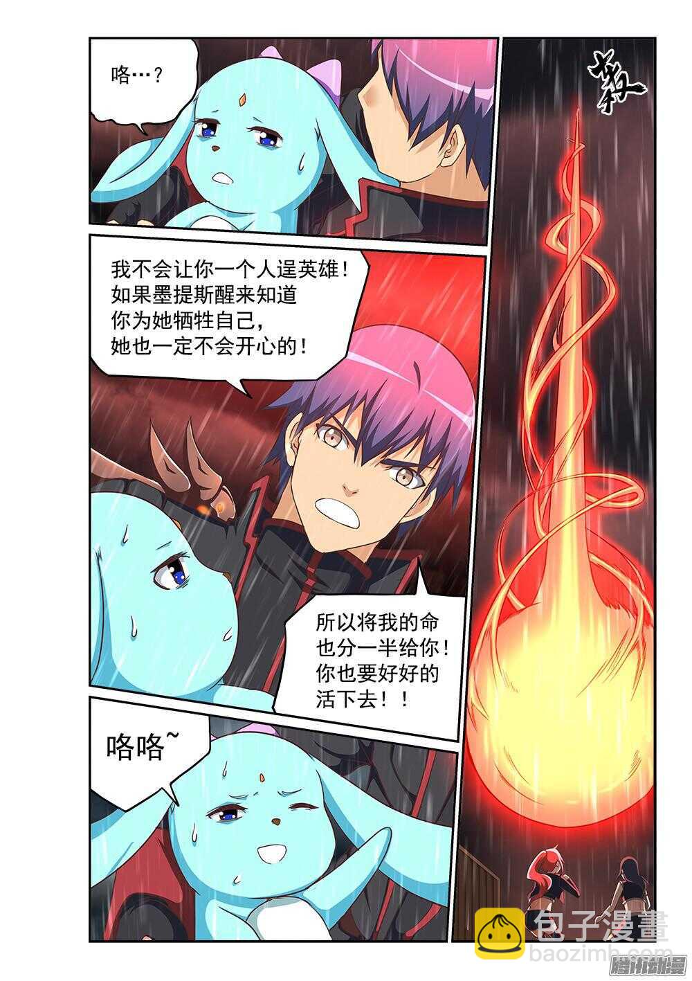 242 新生命-第242话