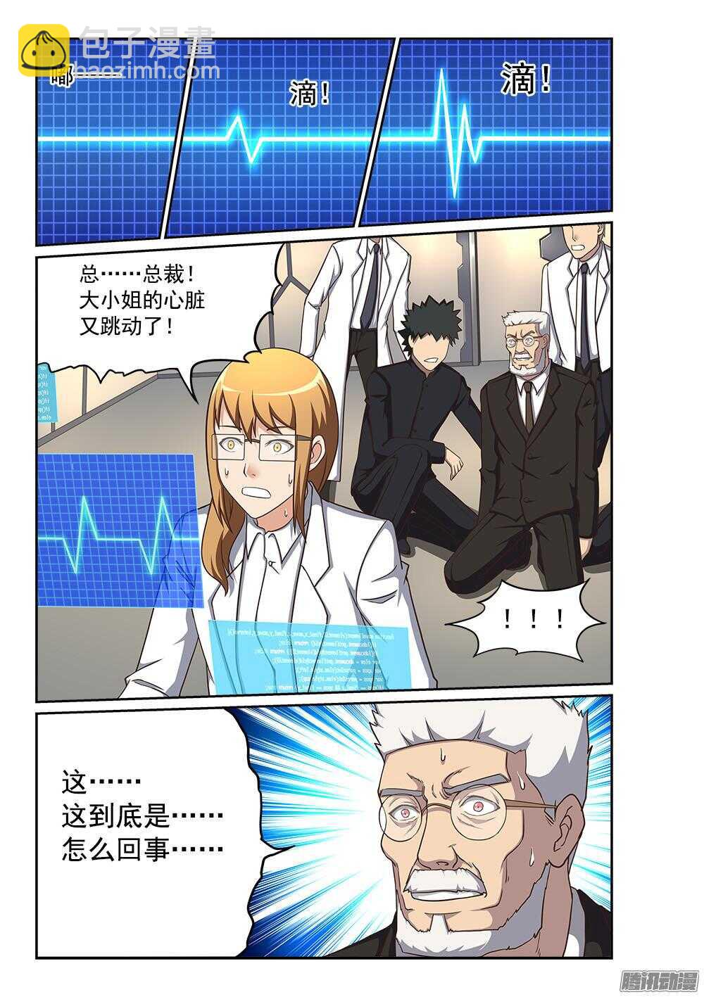 242 新生命-第242话