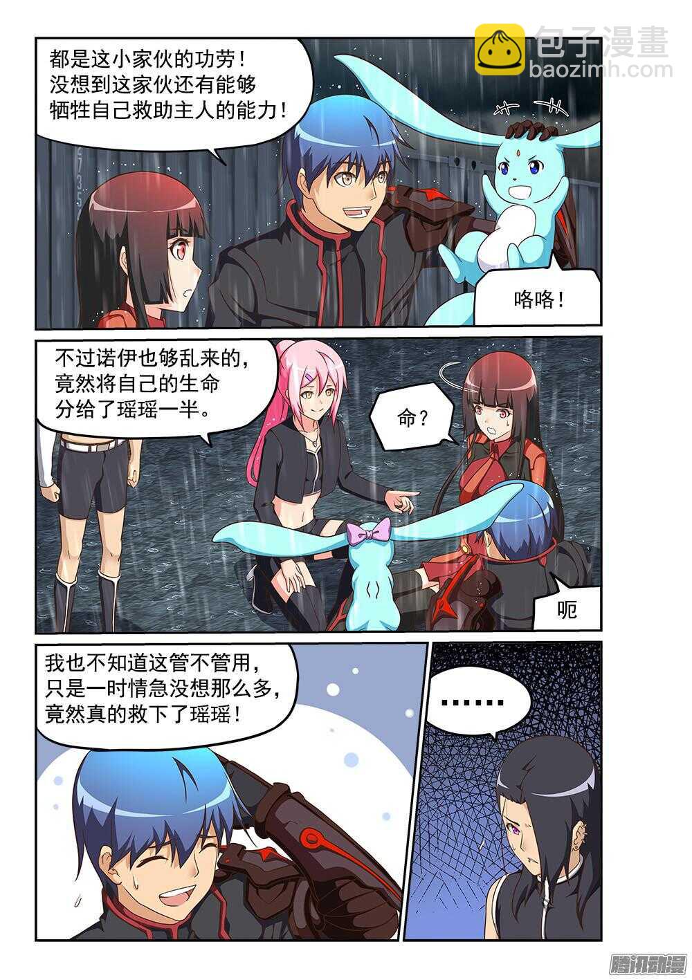 242 新生命-第242话