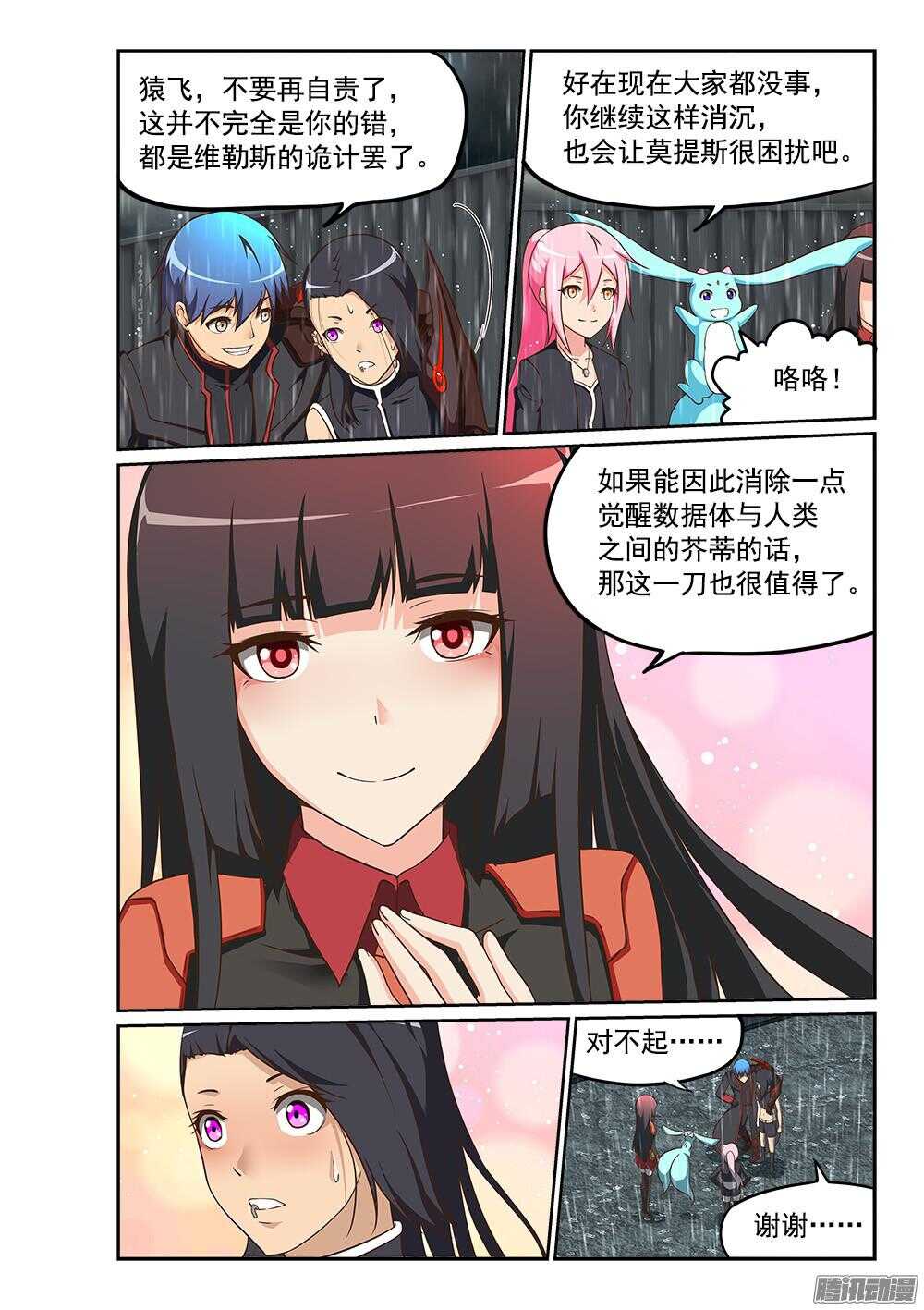 242 新生命-第242话