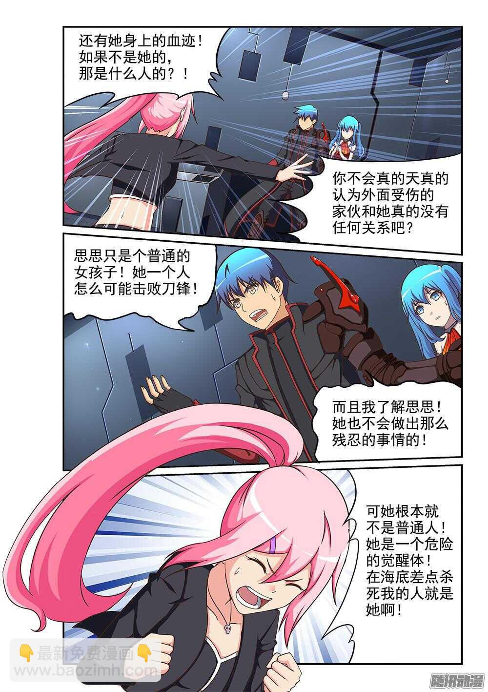 244 对峙-第244话