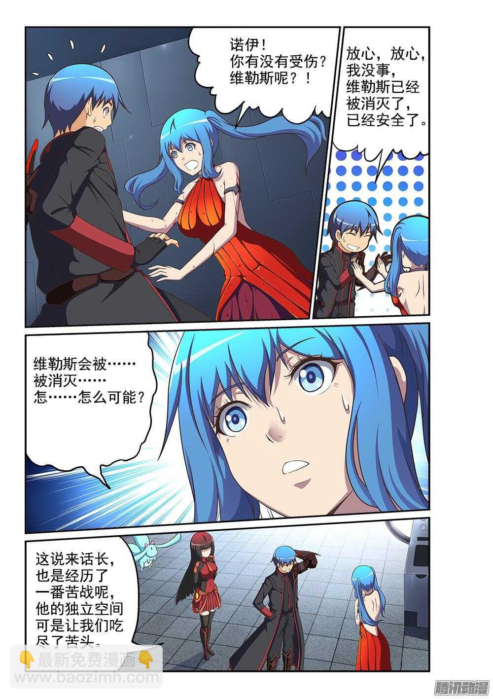 244 对峙-第244话