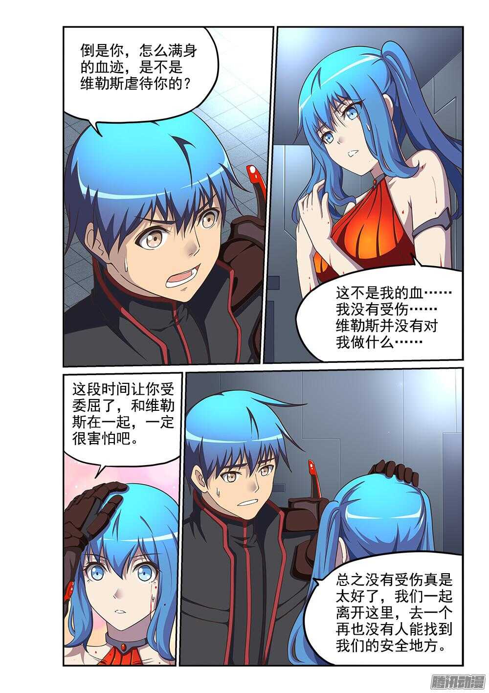 244 对峙-第244话