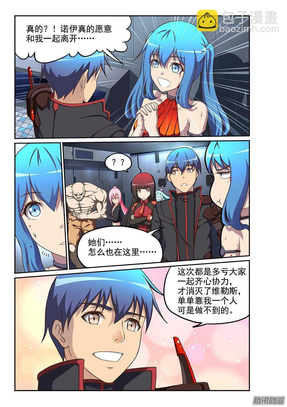 244 对峙-第244话