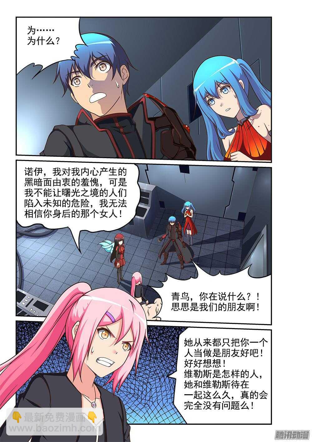 244 对峙-第244话