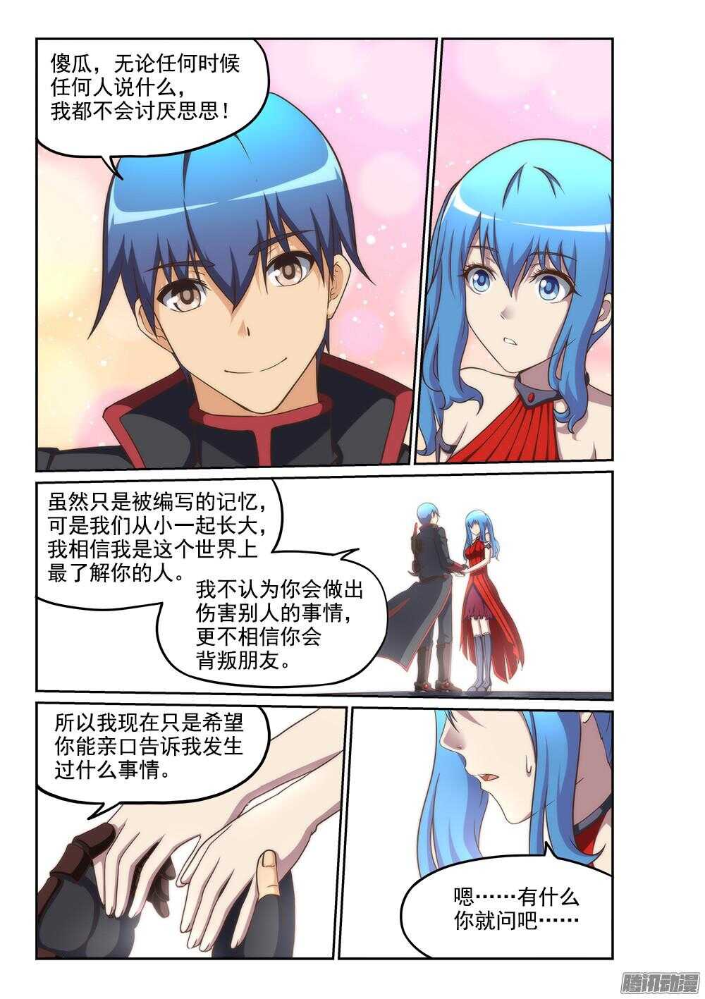 246 两方内讧-第246话