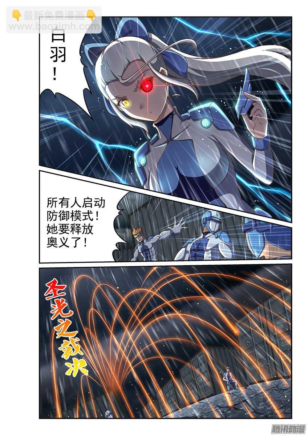 246 两方内讧-第246话