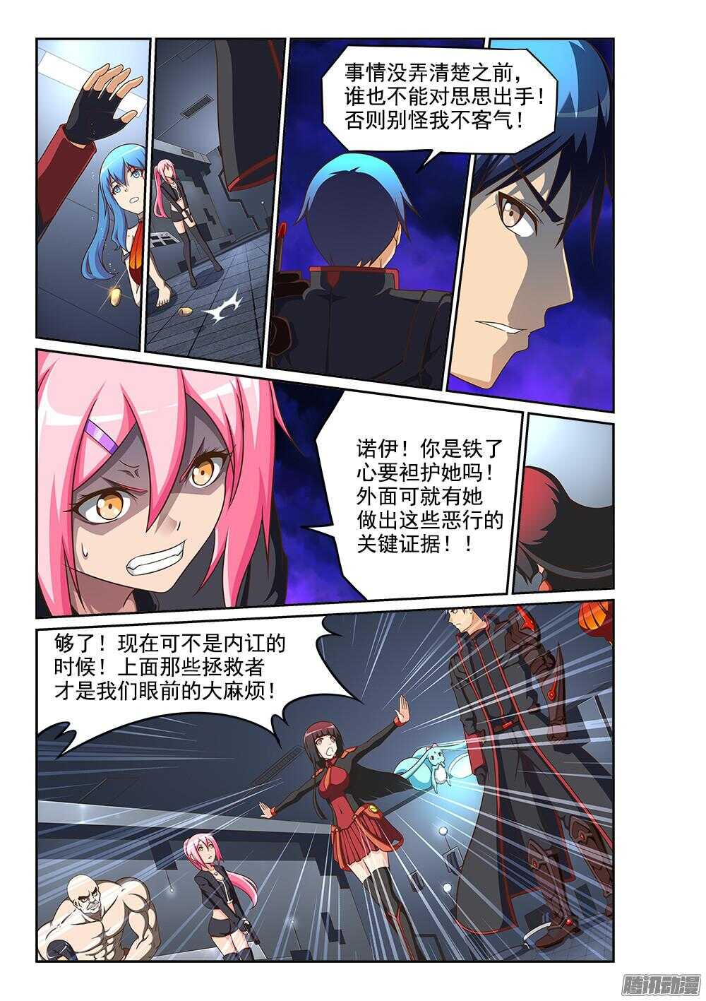 246 两方内讧-第246话