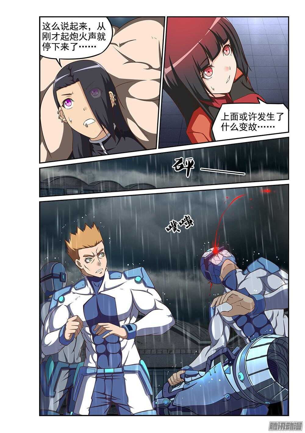 246 两方内讧-第246话