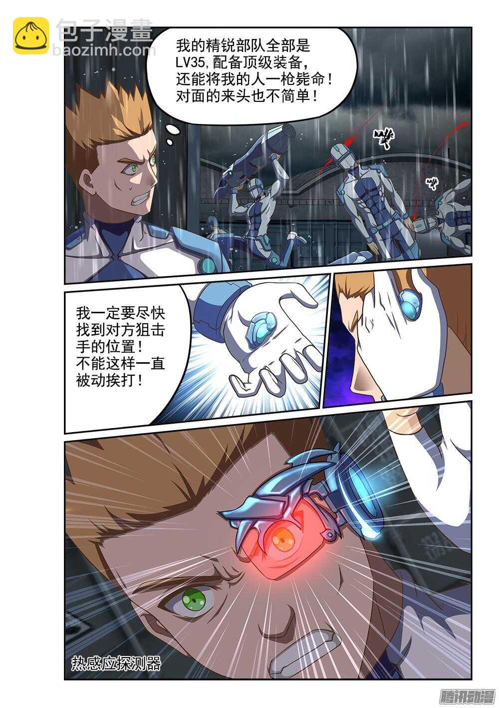 246 两方内讧-第246话