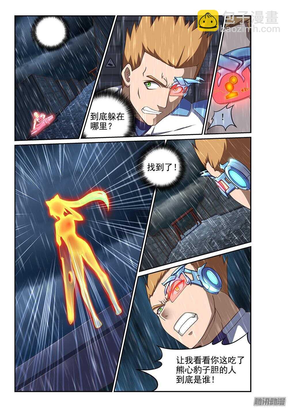 246 两方内讧-第246话