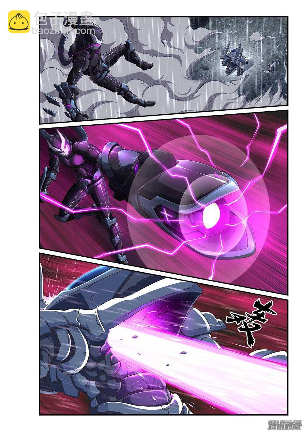 248 最强矛与盾-第248话