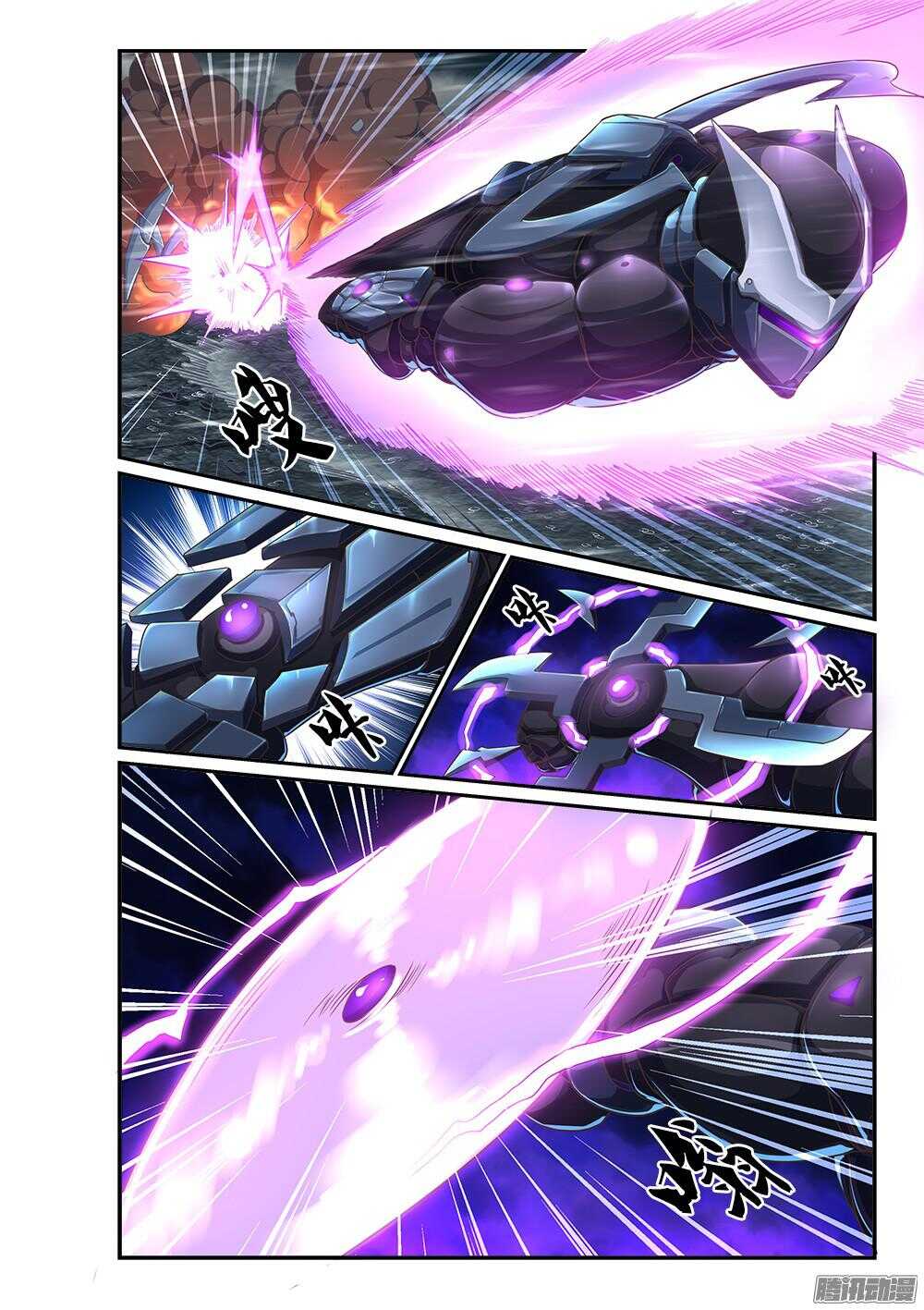 248 最强矛与盾-第248话