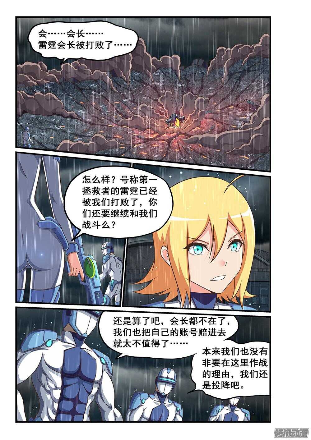 250 NPC也可以有后宫-第250话