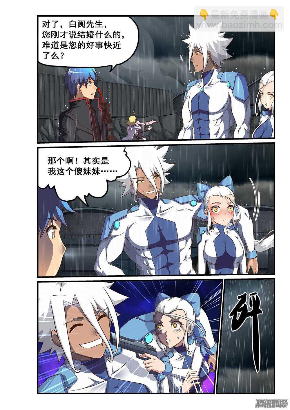 250 NPC也可以有后宫-第250话