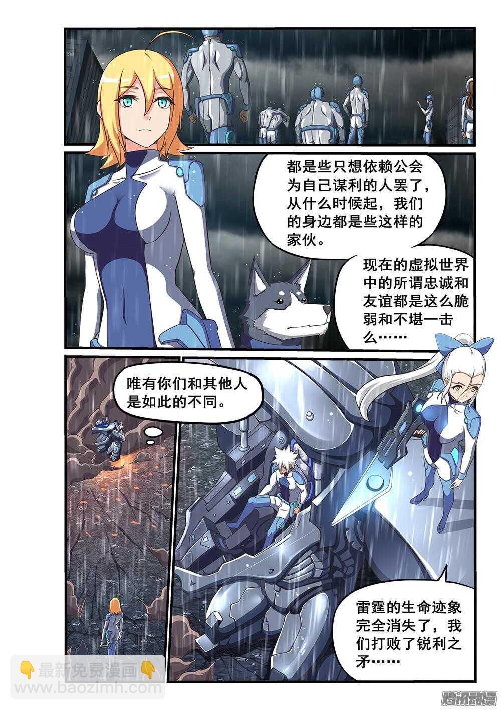 250 NPC也可以有后宫-第250话