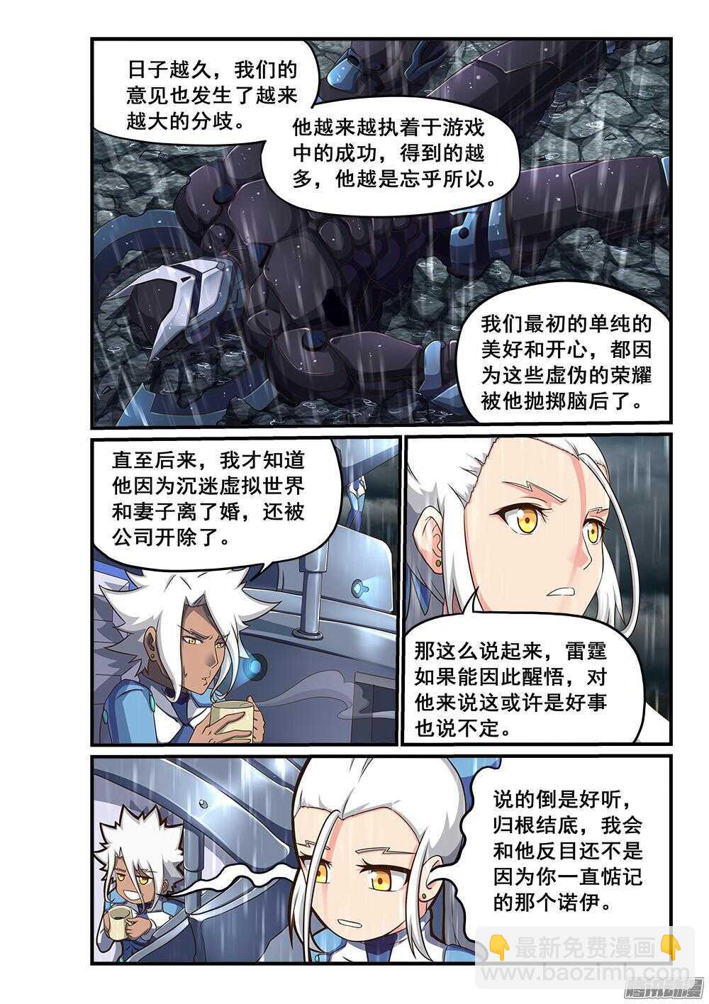 250 NPC也可以有后宫-第250话