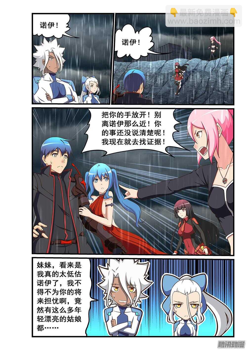 250 NPC也可以有后宫-第250话