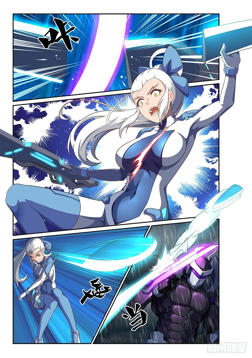 252 BUG与BUG-第252话