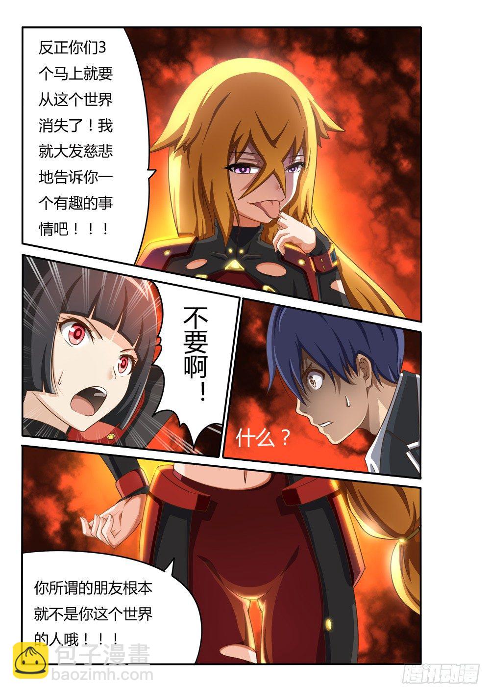 028 你是NPC-第28话