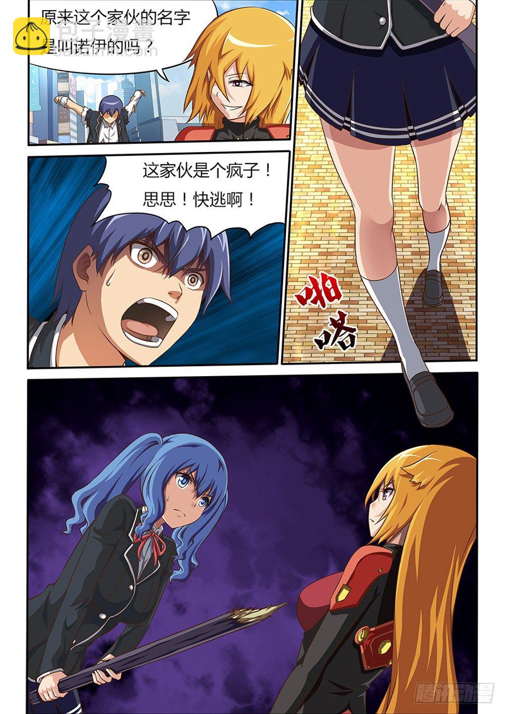 030 勇敢的杜佳思-第30话