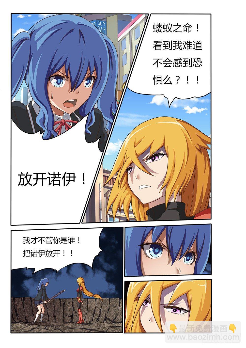 030 勇敢的杜佳思-第30话