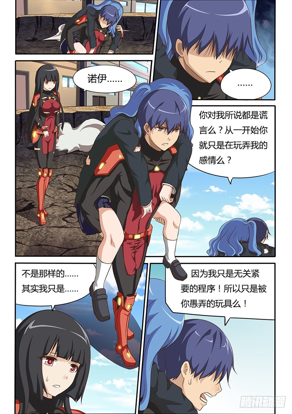 034 新势力-第34话