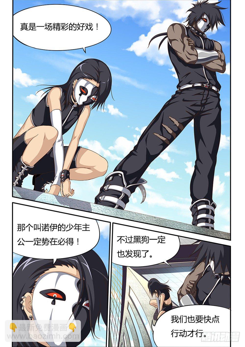 034 新势力-第34话