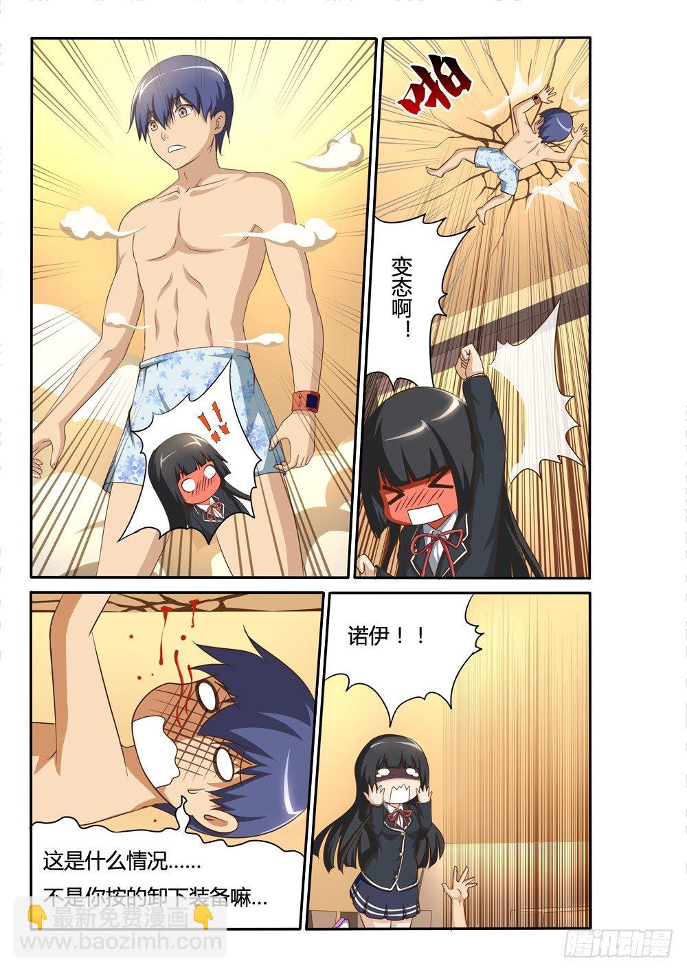 034 新势力-第34话