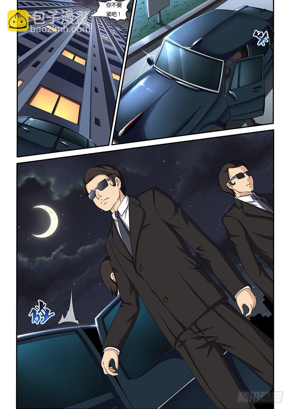 034 新势力-第34话