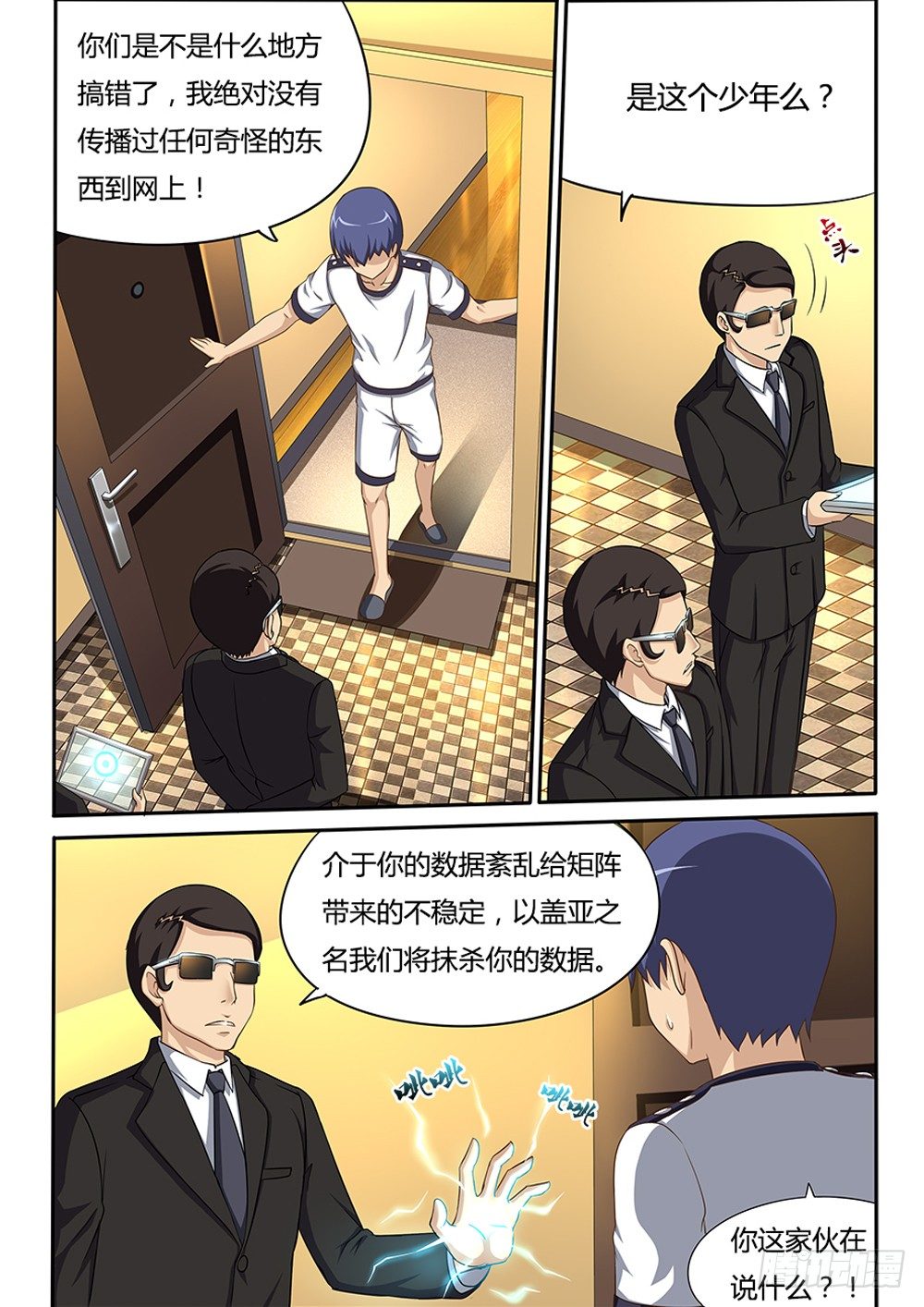 036 黑衣人X3-第36话