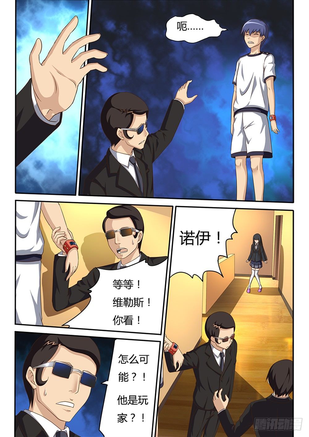 036 黑衣人X3-第36话