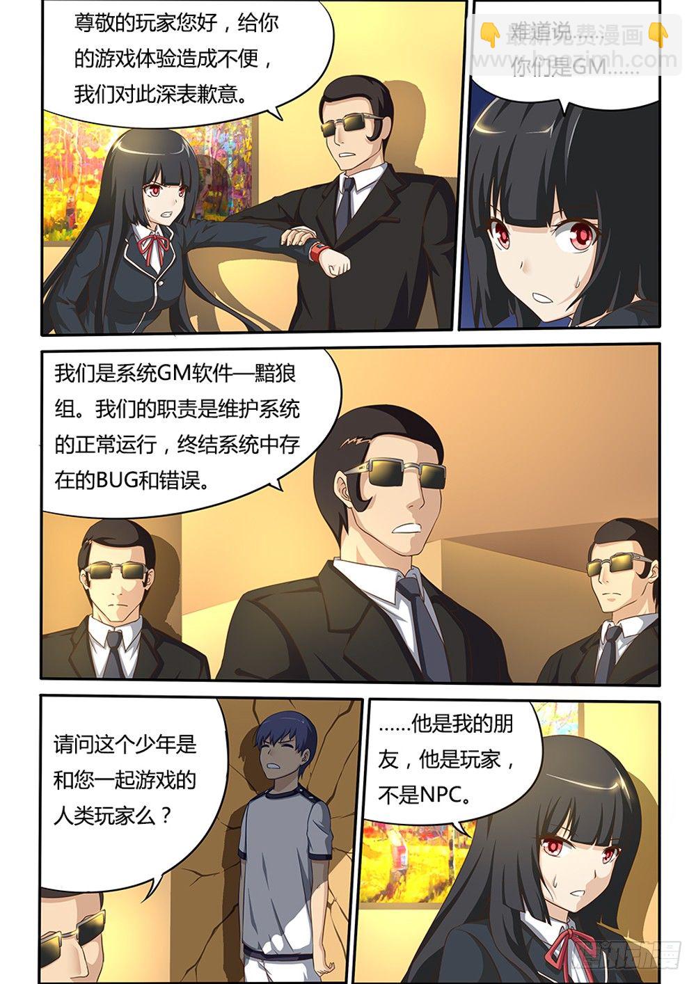 036 黑衣人X3-第36话