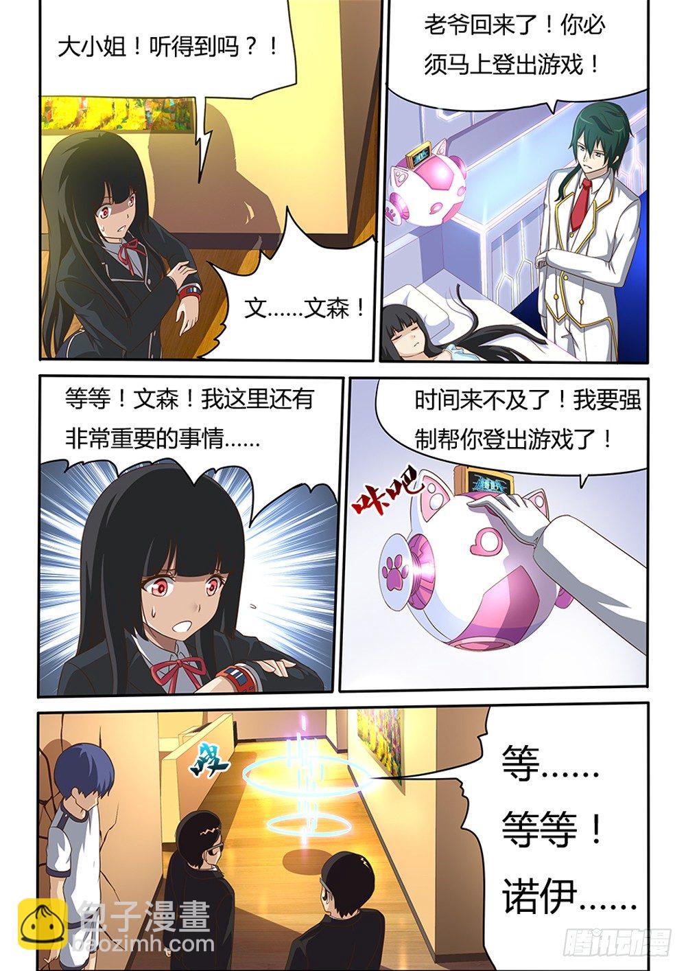 036 黑衣人X3-第36话