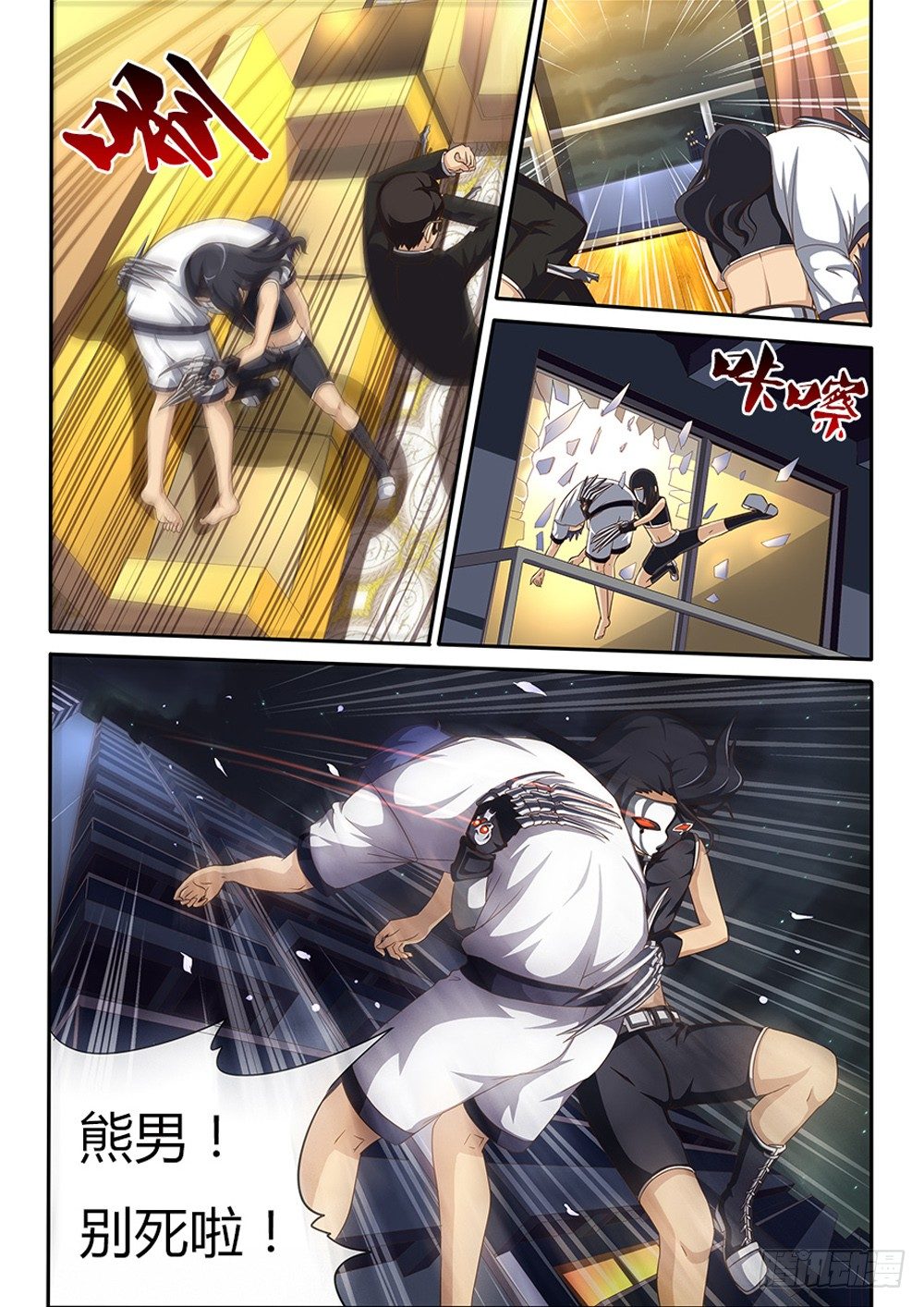 038 诺伊被劫-第38话