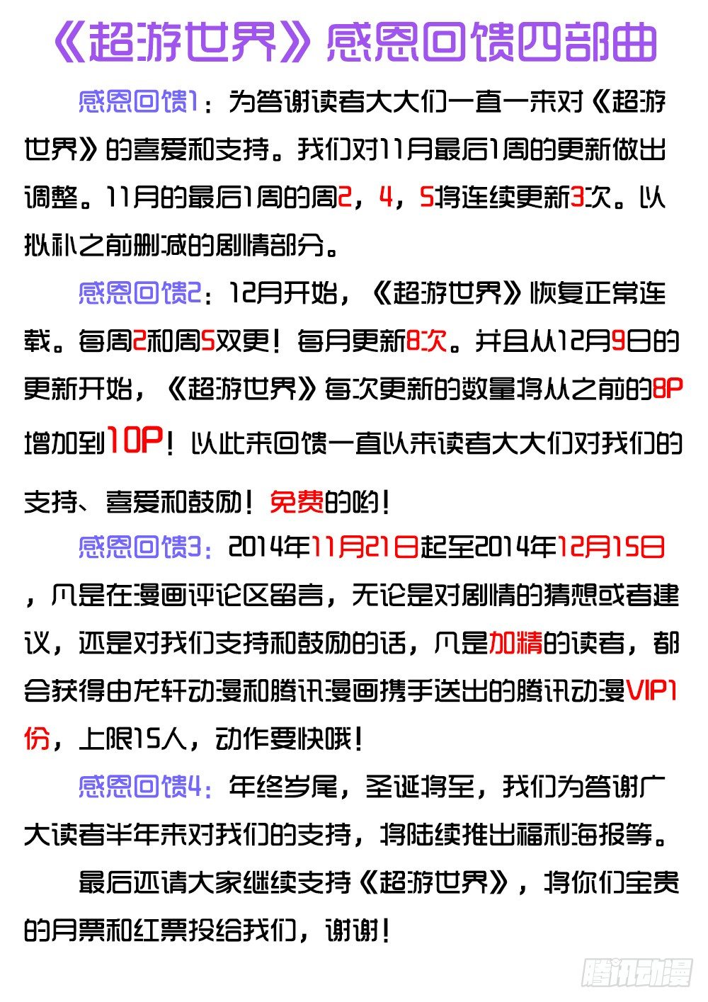 044 思思的表白-第44话