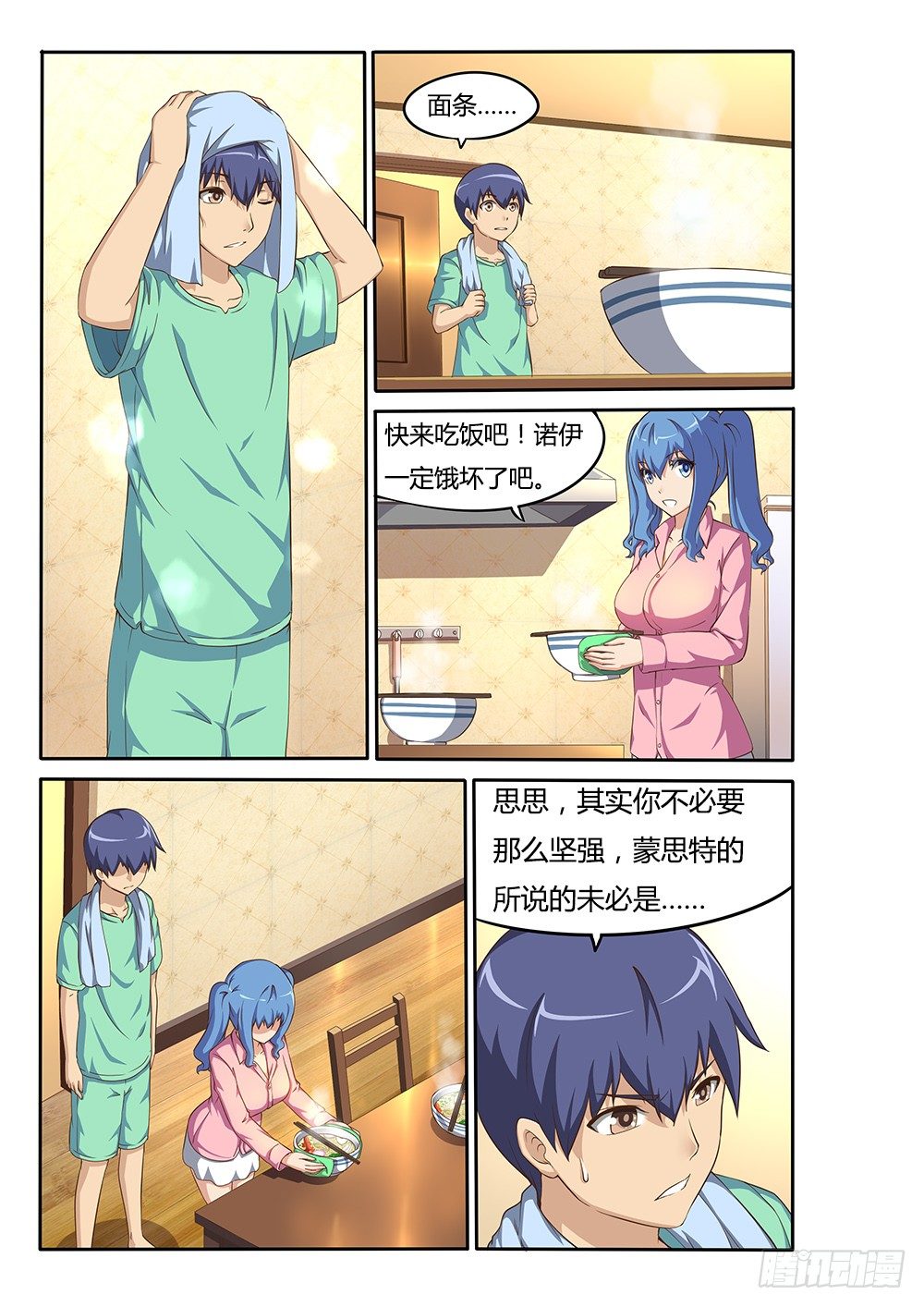 044 思思的表白-第44话