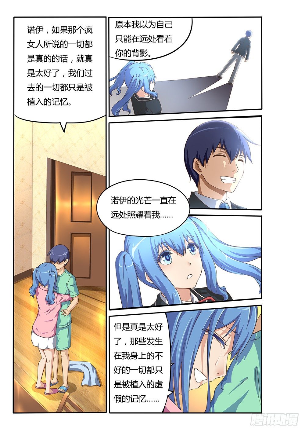 044 思思的表白-第44话