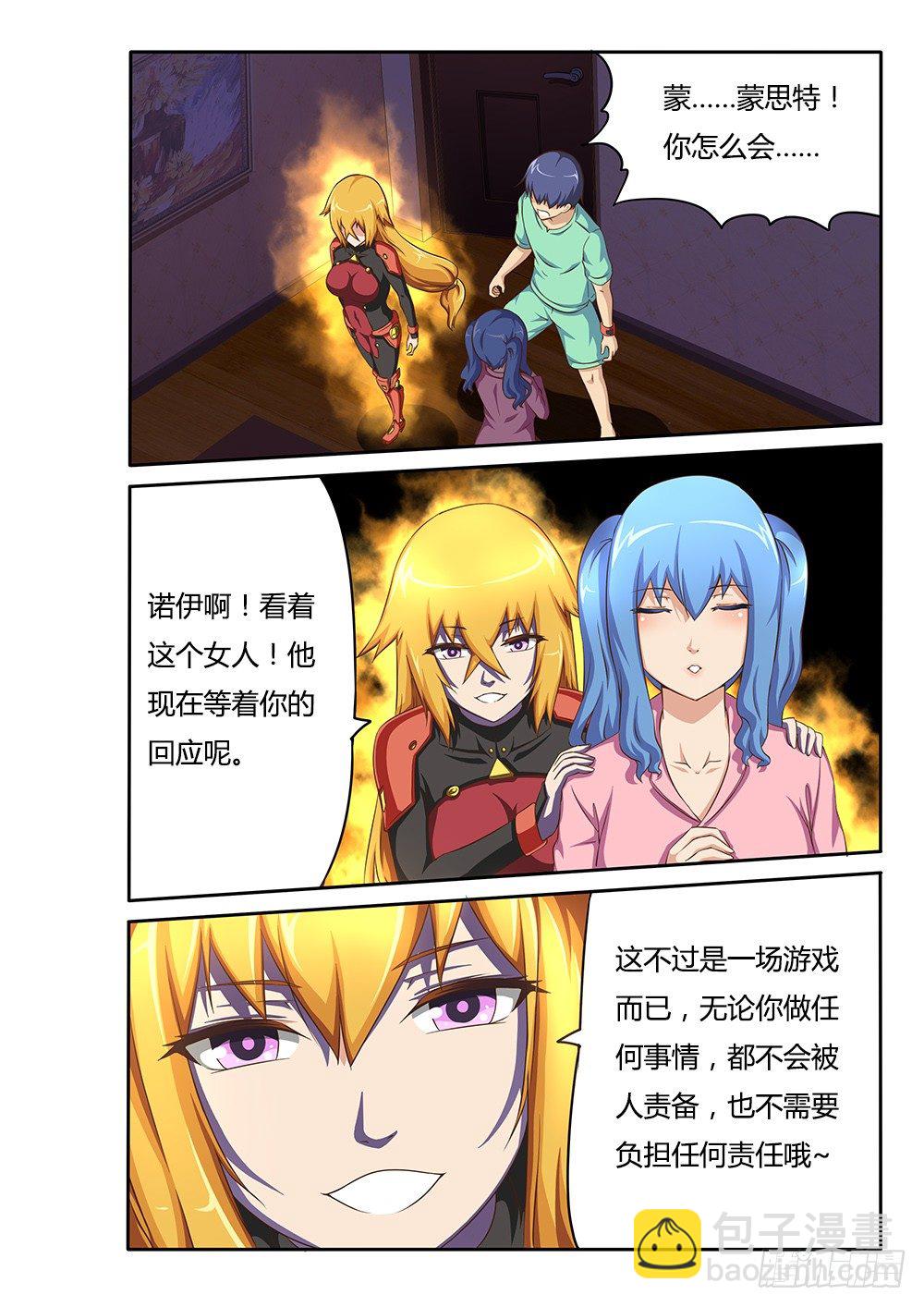 044 思思的表白-第44话