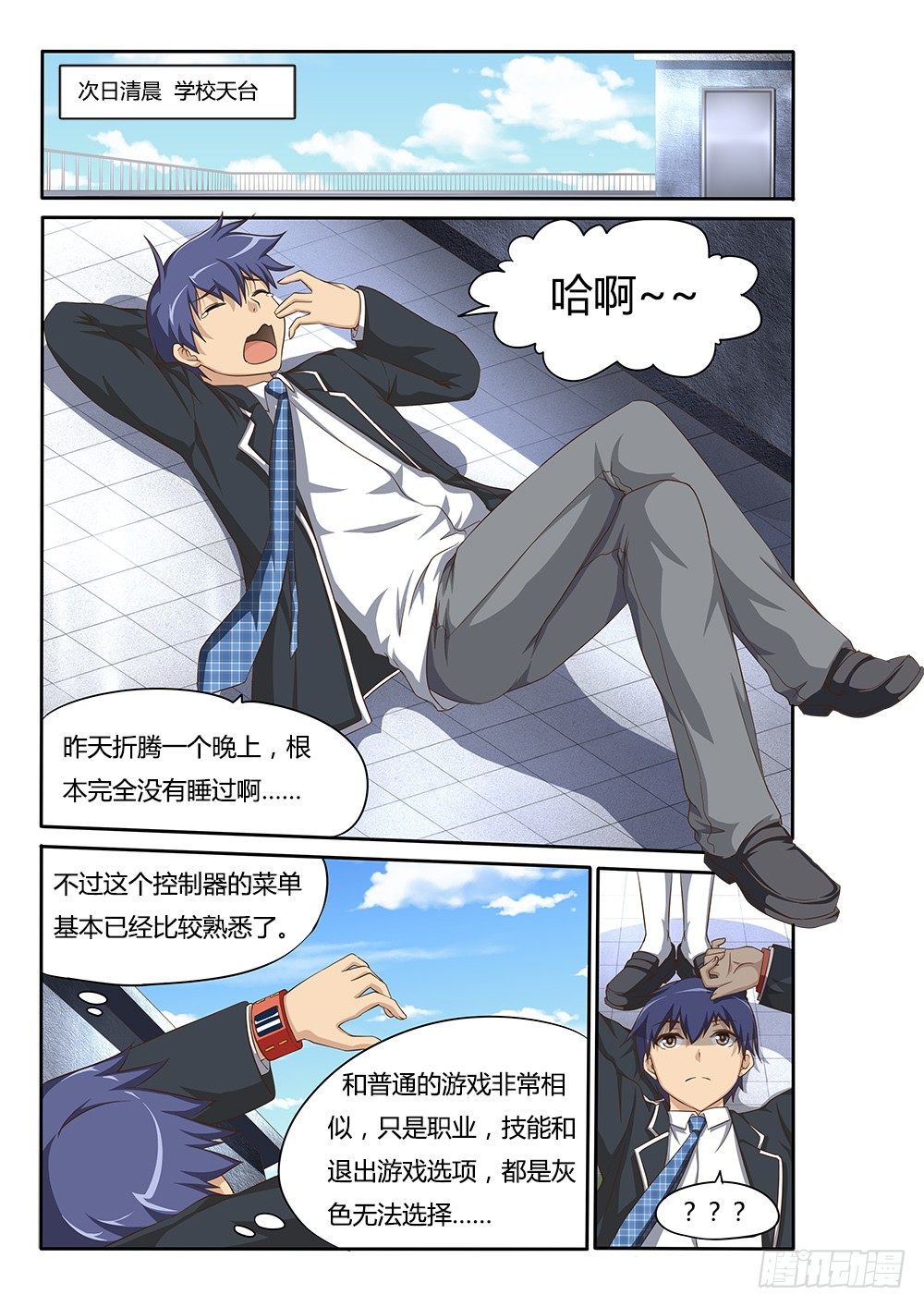 046 天煞再临-第46话