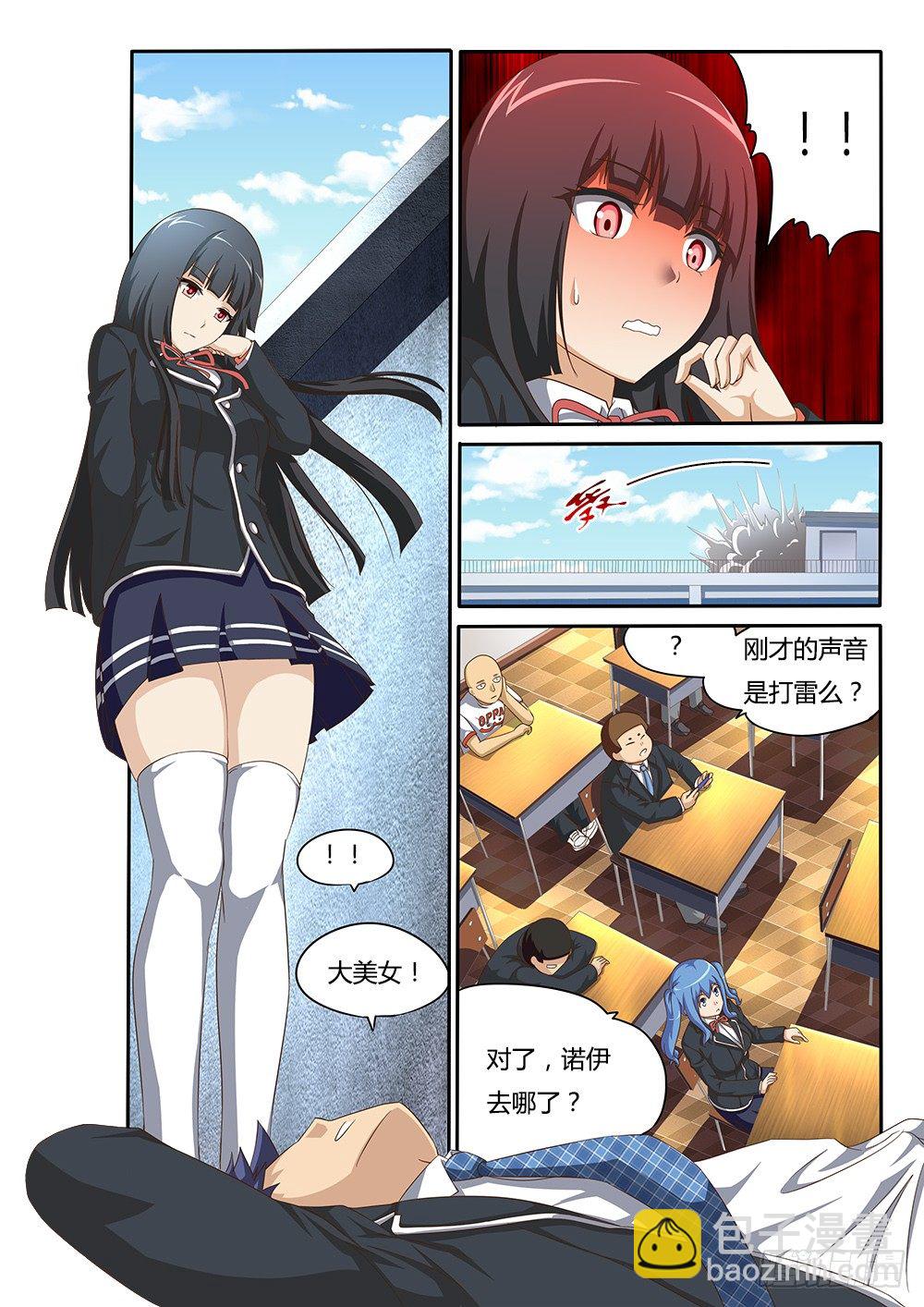 046 天煞再临-第46话